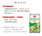 《Ai no Taste》Mung bean soup 340g (green bean soup)《Taiwan souvenir》