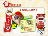 《Ai no Taste》Sweet and Spicy Sauce (390g) (All Purpose Chili Sauce)《Taiwanese Souvenir》