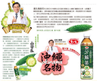 《Ai no Taste》 Healthy oil-cut decomposed tea 590ml x 6 bottles (Healthy oil-cut decomposed tea) 《Taiwan★Order★Souvenir》