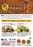《台湾味之素》 烹大師干貝風味調味料 (500g)（ホタテ風味のほんだし） 《台湾 お土産》