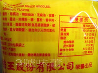 《味王》 小王子麺-原味(15ｇ×20入/包)（台湾のベビースターラーメン・思い出の味） 《台湾 お土産》