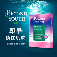 《Beyond Youth》 極藻修護精華面膜 23ml 4入（アルゲトリートメントエッセンスマスク）《台湾 お土産》