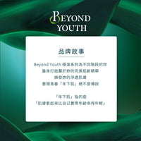 《Beyond Youth》 Extreme algae protection membrane 23ml 4 pieces (Hydrating Algae Mask)《Taiwan souvenir》