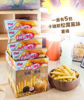 《Cadina》95℃pine dew flavored potatoes (18g x 5 packets) (French fries/truffle flavor)《Taiwan souvenir》