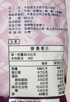 《Cadina-卡迪那》全天然芋頭片-原味(58g)（タロイモチップ・オリジナル味）《台湾 お土産》