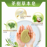 《Tea Tree Garden》Tea Tree Herbal Refreshing Soap (150g) (Tea Tree Herbal Refreshing Soap) 《Taiwan★Order★Souvenir》