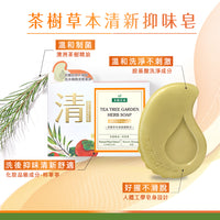 《Tea Tree Garden》Tea Tree Herbal Refreshing Soap (150g) (Tea Tree Herbal Refreshing Soap) 《Taiwan★Order★Souvenir》