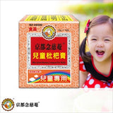 《Kyoto Nenjian》 Kodo loquat syrup (loquat throat syrup for children) 1 box of 16 sticks 《Taiwan souvenir》