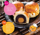 《Duntai ヅンタイ》蛋黃酥-卵黄ケーキ（12入） 《台湾 お取り寄せ土産》