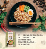 《Fukuzhong》Kimson Soy Noodles Toko Fresh Flavor (4 packets/bag) (High quality Taiwanese soup-less mazesoba, spicy basil flavor) 《Taiwanese B-class gourmet★Order★Souvenir》