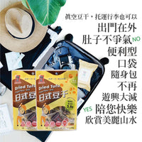 《Fukuki》Japanese-style dry soybean flavor (dried soybeans★Dougan★Vegetarian OK)《Taiwanese souvenirs》