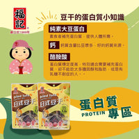 《Fukuki》Japanese-style dry soybean flavor (dried soybeans★Dougan★Vegetarian OK)《Taiwanese souvenirs》