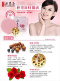 《Ancient Treasure》 Mukuroji - Mei Yuyong Healthy Skin Crystal 100g (Rose Soap/Soap) 《Taiwanese Souvenir》