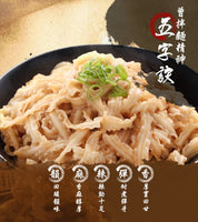 《過海製麺所》曾拌麺 香葱椒麻 116g (4袋 )（元祖台湾汁なしまぜそば・ネギ胡椒味） 《台湾B級グルメ★お取り寄せ★お土産》