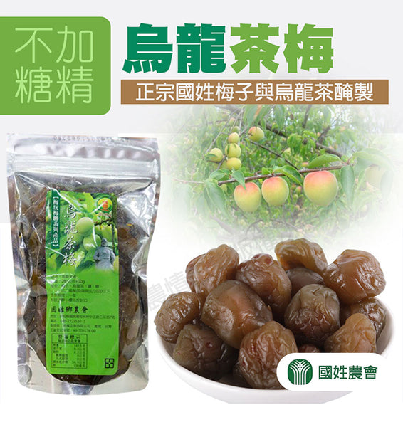 《National Agricultural Association》Oolong Tea Plum -280g-《Taiwan★Order★Souvenir》×2 pieces