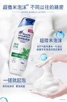 《海倫仙度絲》薄荷舒爽洗髮乳(750ml)（メンソール・シャンプー） 《台湾★お取り寄せ★お土産》