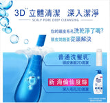 《Hai Lun Xiandu Thong》 Cleansing Hair Milk (750ml) (Cleansing Shampoo) 《Taiwan★Order★Souvenir》