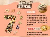 《Kang Ken Seiki》 Shichiku Chin Nuts (70g) (Shichifu Mixed Nuts)《Taiwan Souvenir》