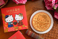 《紅櫻花》 Hello Kitty 鳳梨核桃 十二兩喜餅禮盒（ハローキティのパイナップル胡桃ケーキ） 《台湾★お取り寄せ★お土産》