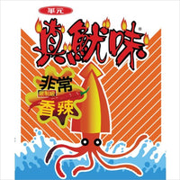 《華元》真魚犬味(非常香辣口味) 160g★台湾人気スナック（スーパースパイシー味） 《台湾 お土産》