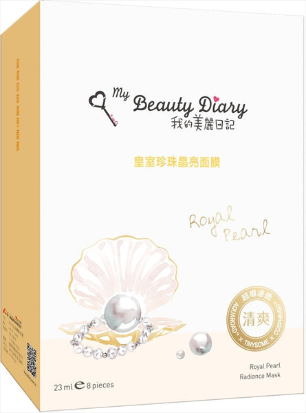 《我的美麗日記》 私のきれい日記 ロイヤルパールマスク 8枚入り 《台湾 お土産》