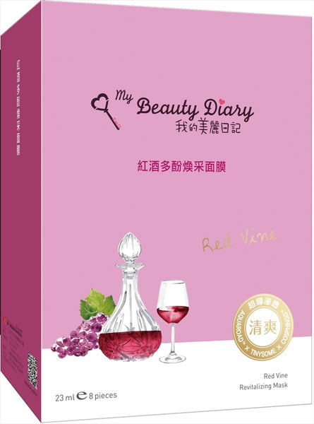 《我的美麗日記》 私のきれい日記 赤ワインマスク 8枚入り 《台湾 お土産》