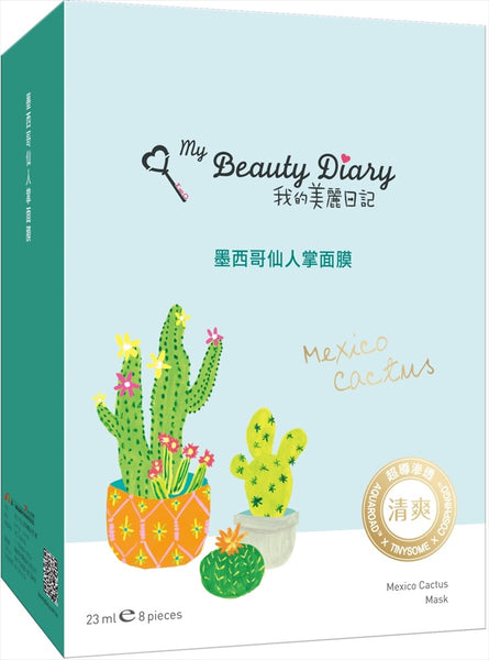 《我的美麗日記》 私のきれい日記 メキシコサボテンマスク 8枚入り 《台湾 お土産》
