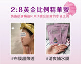 《My Beautiful Diary》My Beautiful Diary Star Lily Super Brightening Mask (Phalaenopsis Super Brightening Mask) 5 pieces 《Taiwan Souvenir》