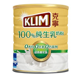 《KLIM-克寧》100%純生乳奶粉800g （粉ミルク）《台湾 お土産》