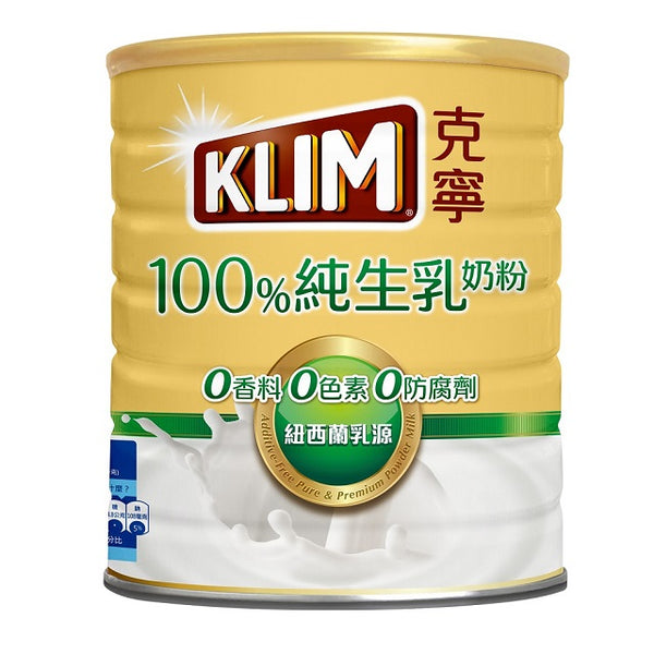 《KLIM-克寧》100%純生乳奶粉800g （粉ミルク）《台湾 お土産》