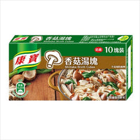 《康寶（台湾クノール）》香〓湯塊100g(10塊/盒)（旨味調味料−ベジタリアンスープ） 《台湾 お土産》