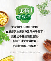 《康寶（台湾クノール）》獨享杯-奶油玉米濃湯(4入)（クリーミーコーンスープ）《台湾 お土産》