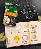 《康寶（台湾クノール）》自然鮮嫩雞風味調味料 300ｇ（新鮮なチキン風味調味料）《台湾 お土産》
