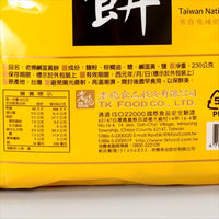 《老楊》 好運來鹹蛋黄餅 230g （塩漬け卵黄パイ） 《台湾 お土産》