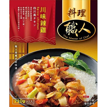 《Lianxia》Cooking Craftsman - River Flavor Spicy Chicken 220g x 2 pieces (Sichuan Spicy Chicken) 《Taiwan Souvenir》