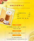 《Taten》 Original flavor reduced sugar milk tea (17gX20 pieces/bag) (Taiwan Lipton - Low sugar milk tea)《Taiwan souvenir》