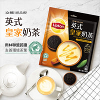 《Taten》 Exquisite Sake - British Style Imperial Family (15 pieces/bag) (Taiwan Lipton - British Style Royal Milk Tea) 《Taiwan Souvenir》