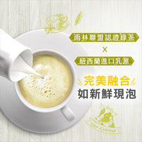 《立頓》 絶品醇－翡翠茉香(15入/袋)（台湾リプトン－ジャスミンフレーバー・グリーンミルクティー）《台湾 お土産》