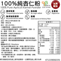 [Ma Yushan] 100% pure apricot kernel powder/(100% apricot kernel powder) (380g/can) [Taiwan souvenir]