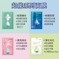 《My Beautiful Diary》My Beautiful Diary Super Power Cleansing Pore Surface Membrane 23ml-5 pieces (Super Pore Purifying Mask)《Taiwan Souvenir》