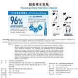 《我的美麗日記》我的美麗日記超強補水安瓶-7支(超補水安瓶)《台灣伴手禮》