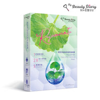 《My Beautiful Diary》My Beautiful Diary Snow Grass Super Powerful Relaxing Healing Face Film 23ml x 5 (Ultra Calming Mask) 《Taiwan Souvenir》