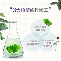 《My Beautiful Diary》My Beautiful Diary Snow Grass Super Powerful Relaxing Healing Face Film 23ml x 5 (Ultra Calming Mask) 《Taiwan Souvenir》