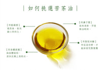 《Meishan Tea Oil Cooperation Company》Meishan Bitter Tea Oil (500ml) (Camellia Oil) 《Taiwanese Souvenir》