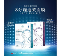 《MIRAE》 8 minute ultra-fast rehydration membrane 5 pieces (8 minute moisturizing mask) 《Taiwan souvenir》