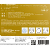 《MIRAE 未來美》 ８分鐘水瓷光気熟面膜 ４枚入（８ミニッツ・リペアリング・クッションマスク） ×２個《台湾 お土産》