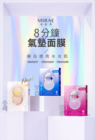 《MIRAE》 8 Minute Bell Water Melon Light Qi Meng 4 pieces (8 Minute Repairing Cushion Mask) x 2 《Taiwan Souvenir》