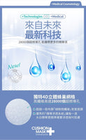 《MIRAE》 8 Minute Bell Water Melon Light Qi Meng 4 pieces (8 Minute Repairing Cushion Mask) x 2 《Taiwan Souvenir》