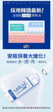 《MIRAE Future Beauty》 EX 8 Minute Bell PRO Cheap Bottle ★ Protective Mask 3 pieces (Moisturizer Mask with 8 Minute Ampoule) x 2 《Taiwanese Souvenir》