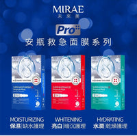 《MIRAE未來美》EX 8分鐘鈴PRO廉價瓶★防護面膜3片（保濕面膜+8分鐘安瓶）x 2《台灣伴手禮》